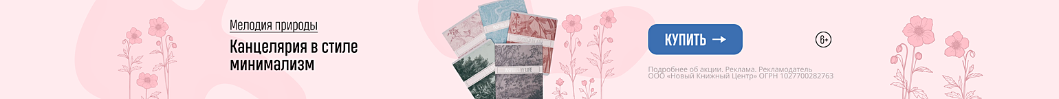 Мелодия природы