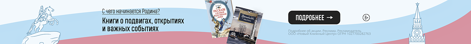 С чего начинается Родина?