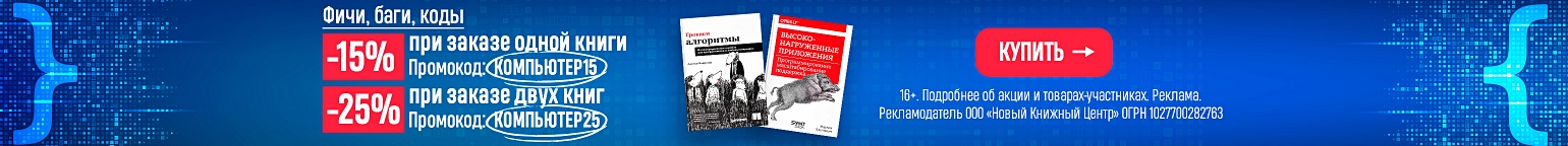 Фичи, баги, коды. Скидки до 25% на подборку