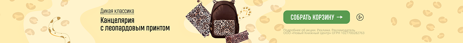 Дикая классика