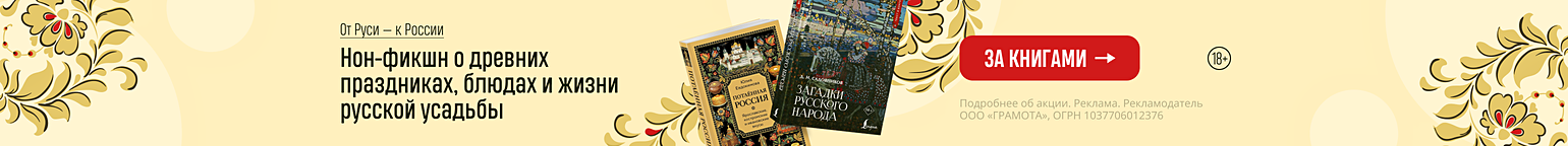 От Руси — к России