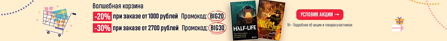 Волшебная корзина! Скидки до 30%