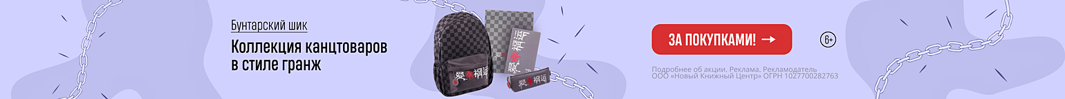 Бунтарский шик