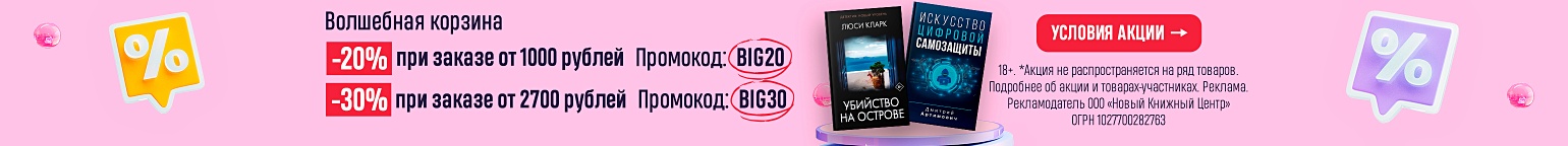 Волшебная корзина. Скидки до 30% на корзину