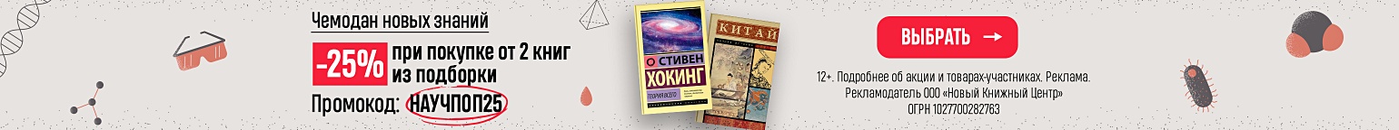 Чемодан новых знаний. –25% при покупке от 2 книг из подборки