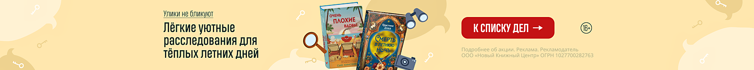 Улики не бликуют
