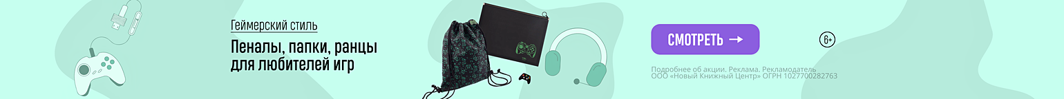 Геймерский стиль