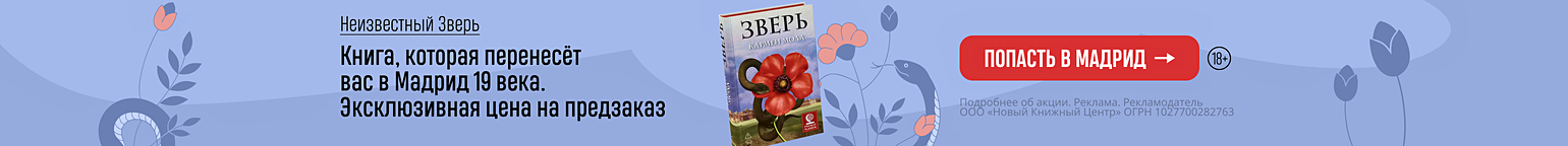 Неизвестный Зверь