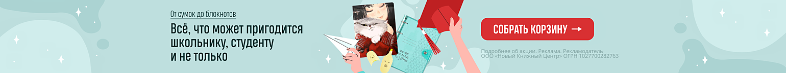 От сумок до блокнотов. Всё, что может пригодится школьнику, студенту и не только