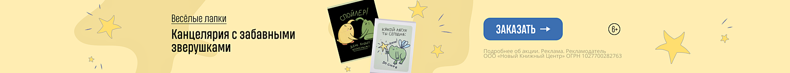 Весёлые лапки