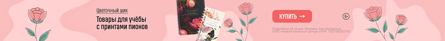 Цветочный шик