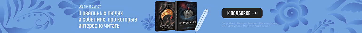 Всё так и было?
