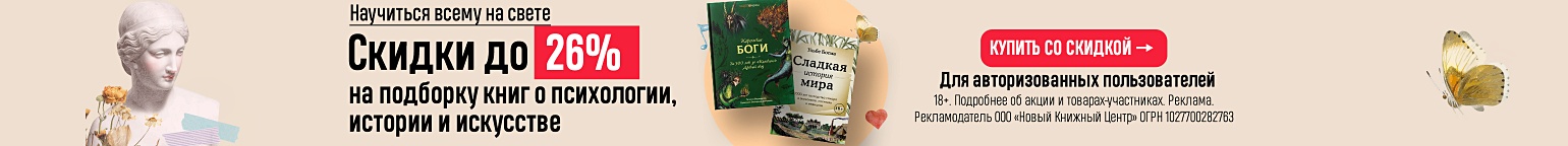 Научиться всему на свете. Скидки до 26% на подборку