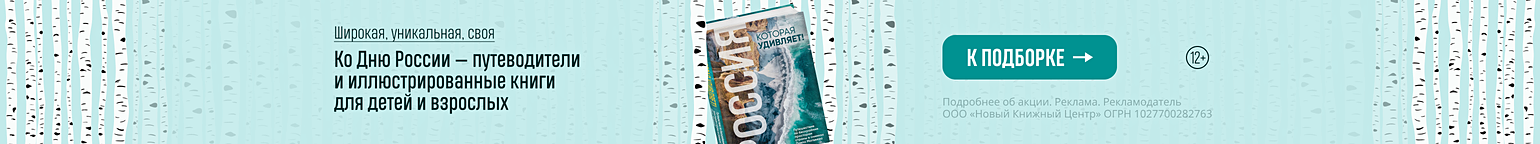 Широкая, уникальная, своя