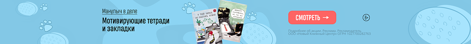 Манулыч в деле