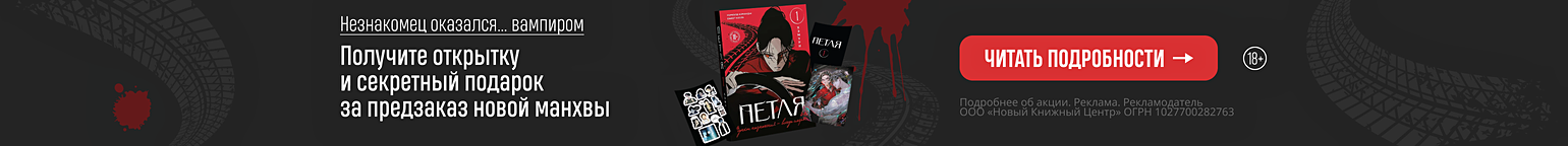 Незнакомец оказался… вампиром