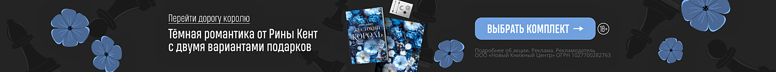 Перейти дорогу королю