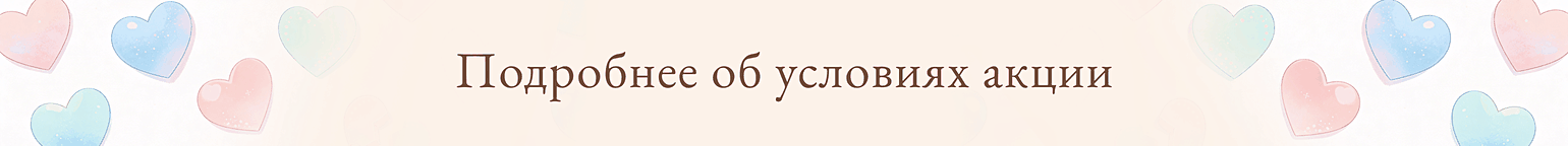 Скидка 26% по промокоду ОЧАГ