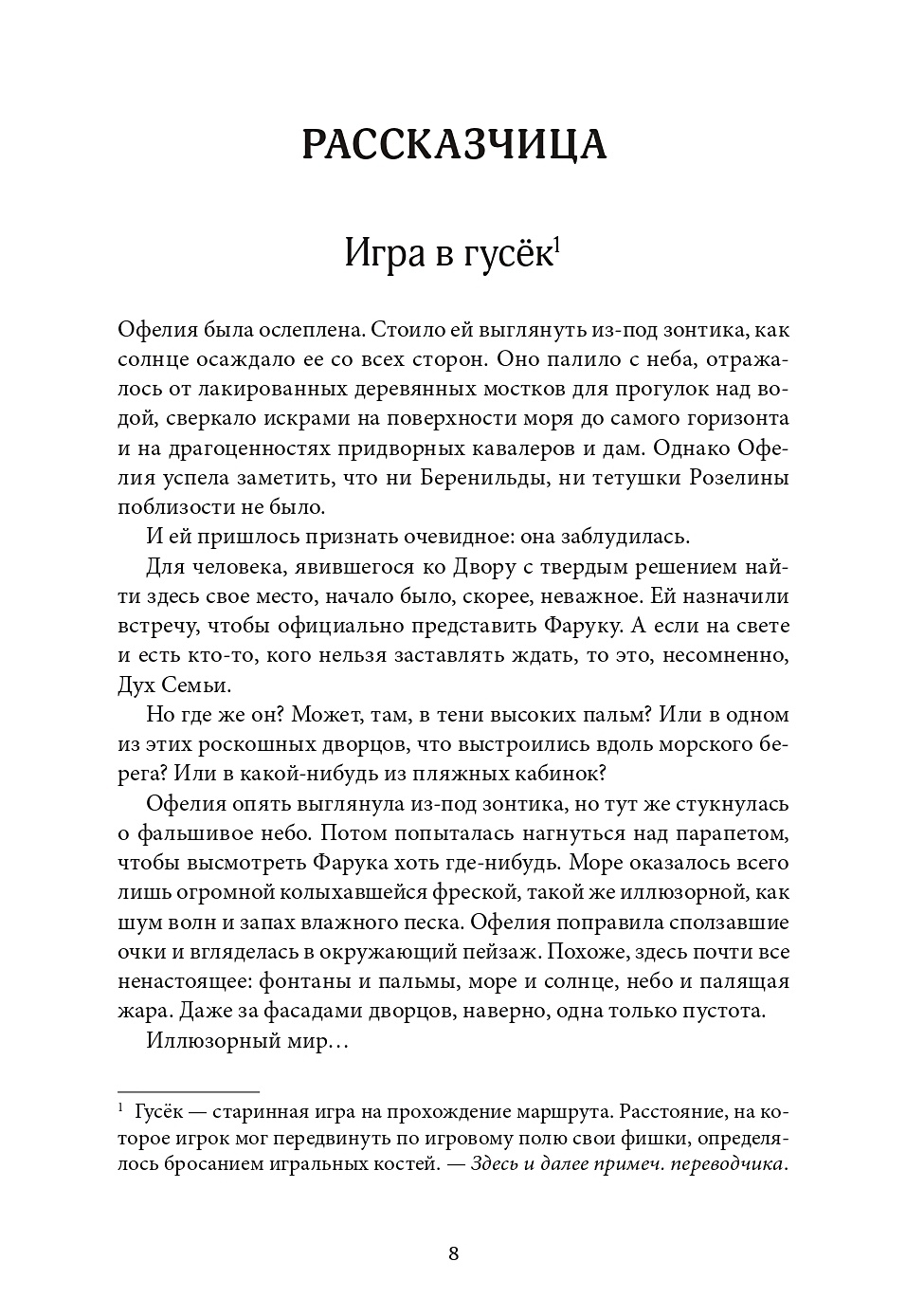 Сквозь зеркала»: в каком порядке читать - книжный интернет магазин Book24.ru