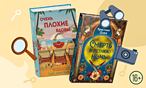 Улики не бликуют