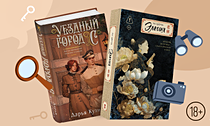Расследования в интерьерах прошлого. Примерьте роль сыщика с помощью исторических детективов