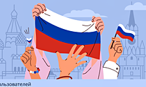 Ко Дню российского флага