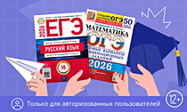 100 баллов на горизонте. Скидки до 40% на книги, которые помогут подготовиться к ОГЭ и ЕГЭ