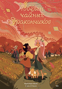 Книги, похожие на «Гобелен», Фиона Макинтош📚 – читать и скачать fb2, epub на Литрес