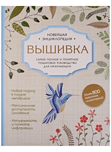 Книги по шитью и пэчворку