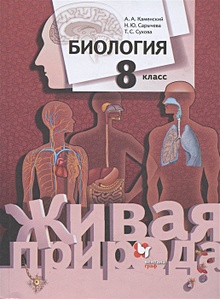 Биология, 11 класс, Маглыш С.С., Каревский А.Е., 2010