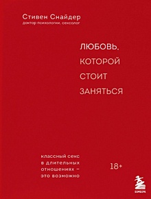 Серия книг Эротическая классика - книжные серии и сборники в интернет магазине Bookru - 