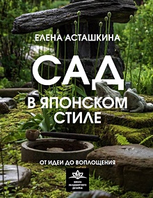 Ландшафтное проектирование - все книги по дисциплине. Издательство Лань