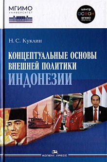 Гкчп надежда на сохранение ссср сборник материалов круглого стола посвященного 30 летию гкчп