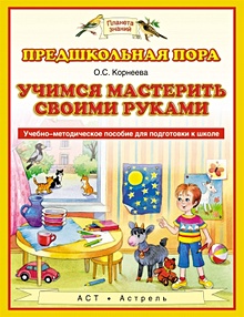 Свадебный альбом своими руками - Мила-Веста