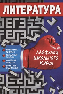 Учебная литература — купить школьные учебники, методические пособия и ...