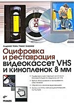 VHS кассеты с порнофильмами немецкая: 1 тыс изображений найдено в Яндекс Картинках