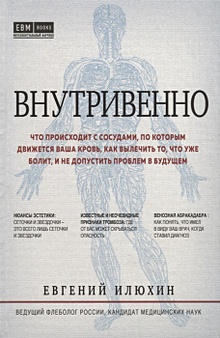 Книги медицина и здоровье – купить медицинскую литературу для дома и ...