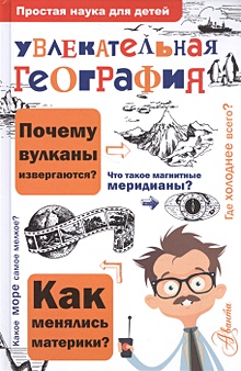 Художественные книги для детей 10 лет: бумажные, электронные и аудиокниги - Эксмо