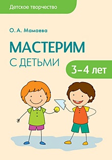 Поделки. Мастерим с детьми. Воспитателям детских садов, школьным учителям и педагогам - showypersonality.ru