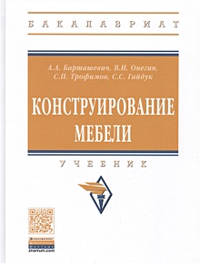 Книги категории Изготовление мебели купить в Европе: Польше, Германии, Англии | tatianazvezdochkina.ru