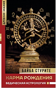 Лучшие книги по астрологии - книжный интернет магазин Book24.ru