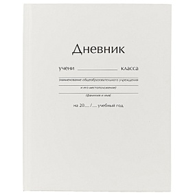 Идеи для личного дневника для девочек: выбор подходящих материалов и примеры оформления (92 фото)