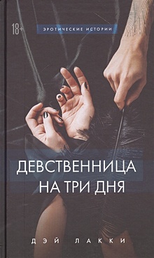 Лучшие современные любовные романы arnoldrak-spb.ru