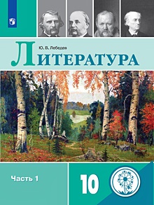 Книги Лебедев Юрий Владимирович - Купить В Книжном Интернет.