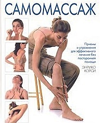 Calaméo - КАТАЛОГ MASSAGE&SERVICE EXPO' ОКТЯБРЬ 