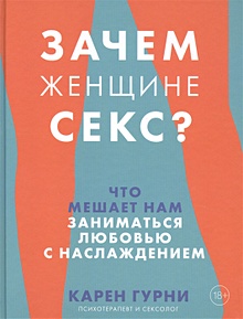 Взаимное влечение: как создать сексуальное напряжение?