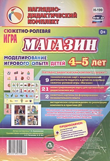 Мой магазин игрушек игра купить | Настольную игру