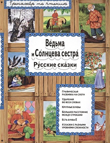 Пояснительная записка и КТП по русскому языку для 2 класса ОС 2100