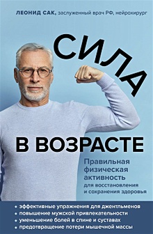 Книги медицина и здоровье – купить медицинскую литературу для дома и ...