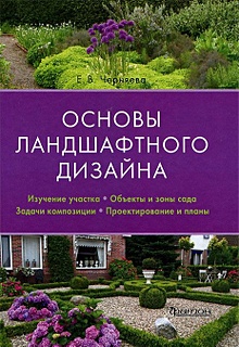 rs-samsung.ru - ландшафтный дизайн и архитектура сада | Информационный портал о ландшафтном дизайне